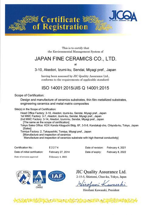ISO14001登録証（21-2-4　英文）500x700.jpg