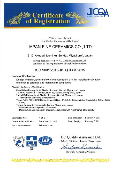 ISO9001登録証（21-2-4　英文）500x700.jpg